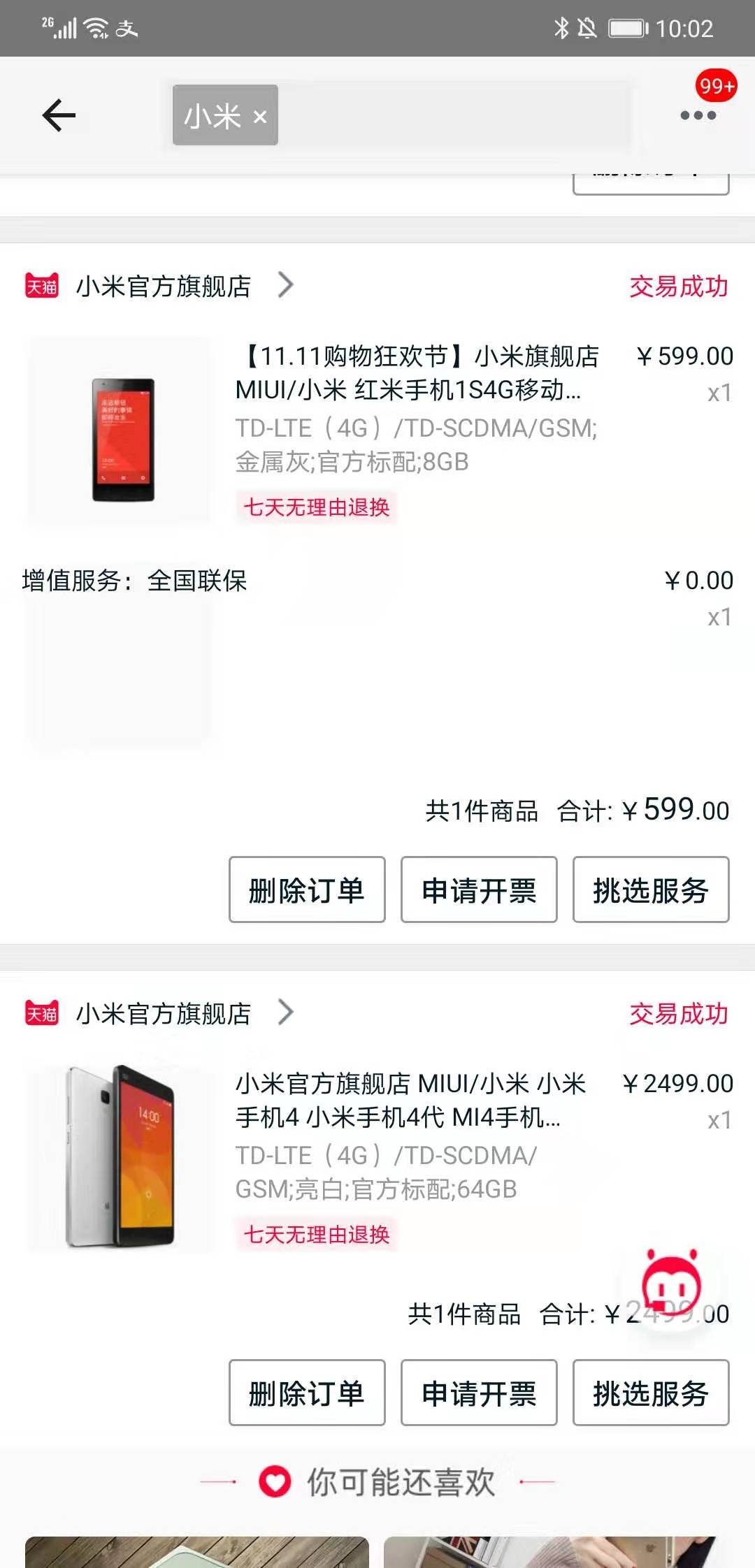 普通消费者的感觉,米家产品最建议入手的