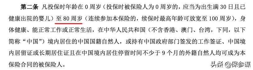 太平无忧终身防癌险费率,太平银发无忧防癌交10年保多少年