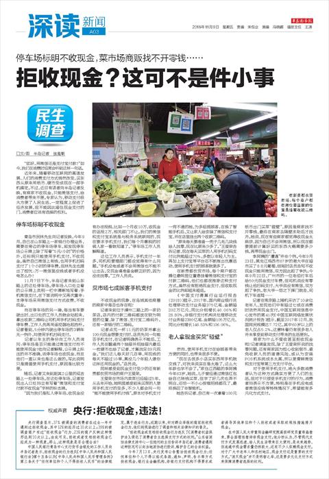 无人停车场拒收现金,停车场无人值守不收现金