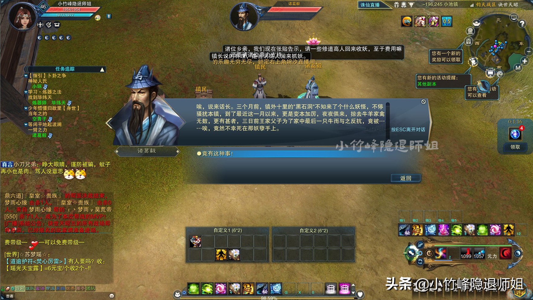 键鼠修仙够味儿吗？论《诛仙3》剧情还原度（四）