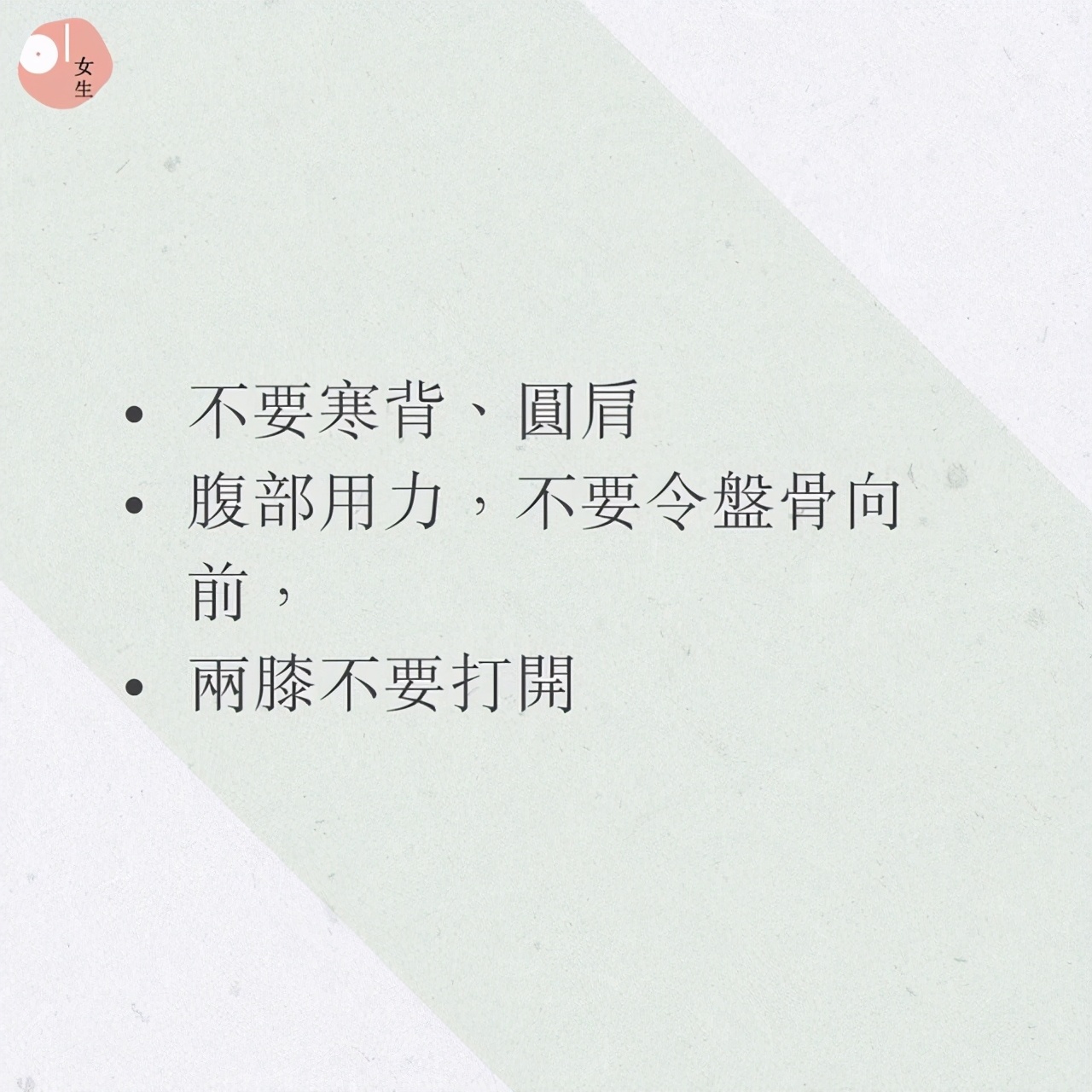 懒人福音！日本43岁美女「坐姿减肥法」坐着变瘦「假肚腩」消失