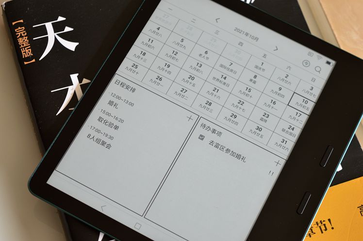 消除蓝光和频闪,墨案MIX7阅读器体验,堪称随身图书馆