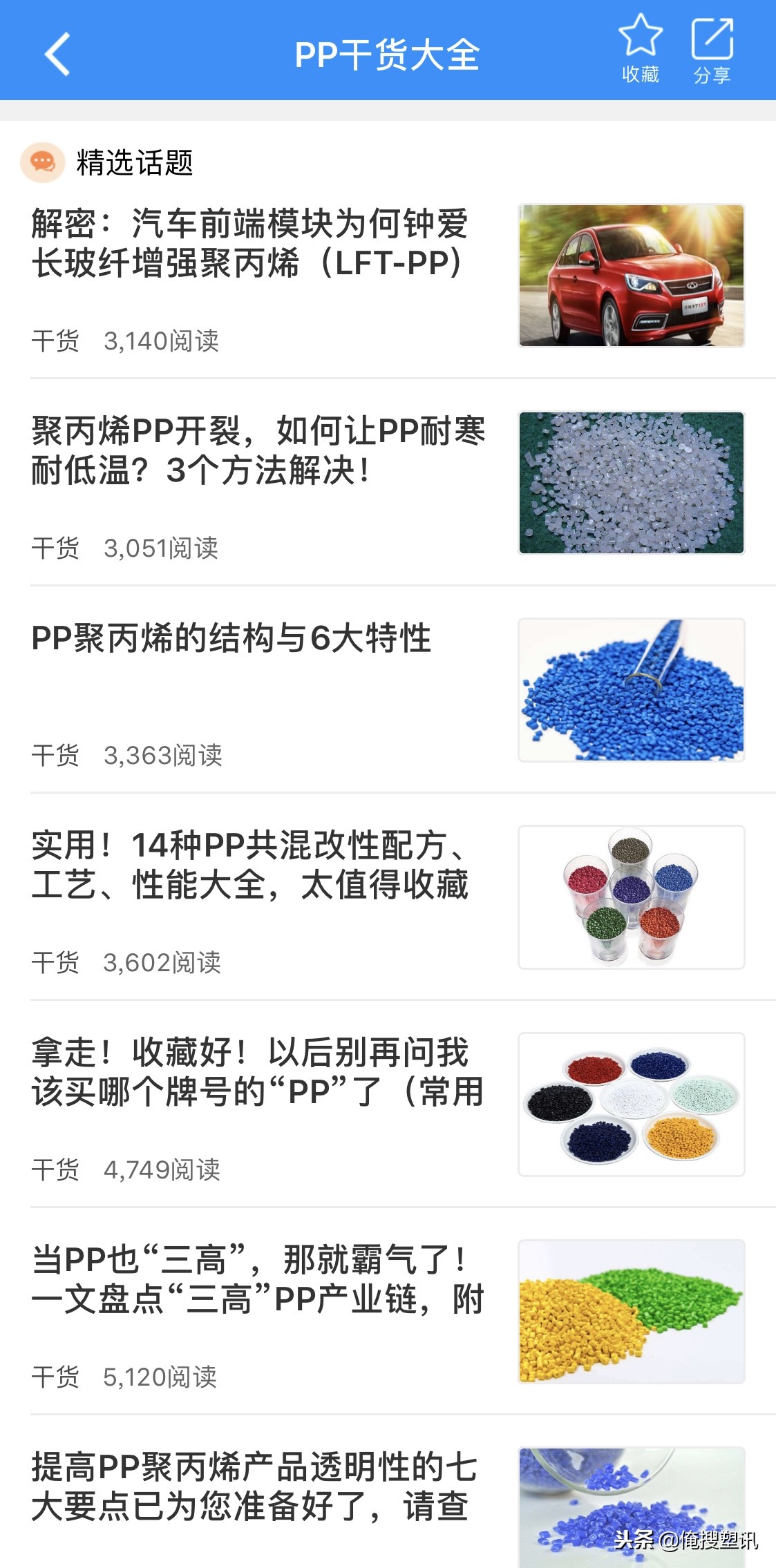 聚丙烯pp耐寒吗,pp聚丙烯容易变形么