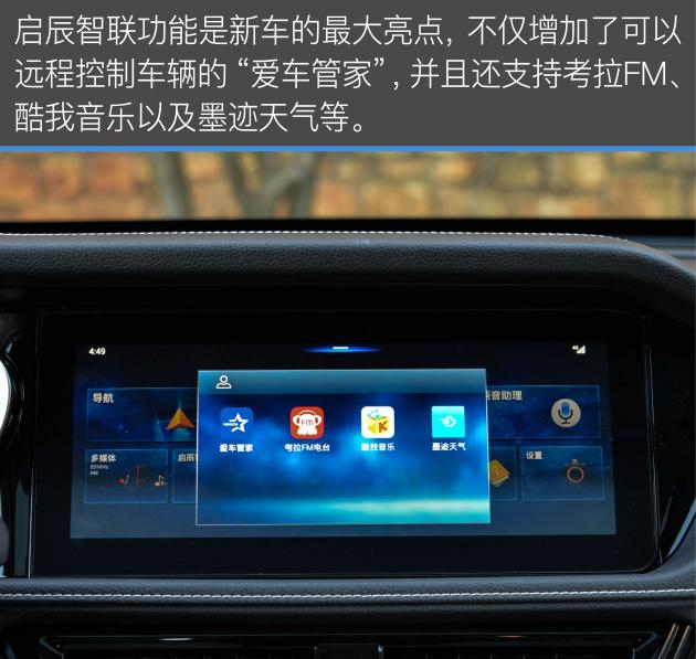 启辰t90轻混试驾视频,启辰t902.0l试驾视频