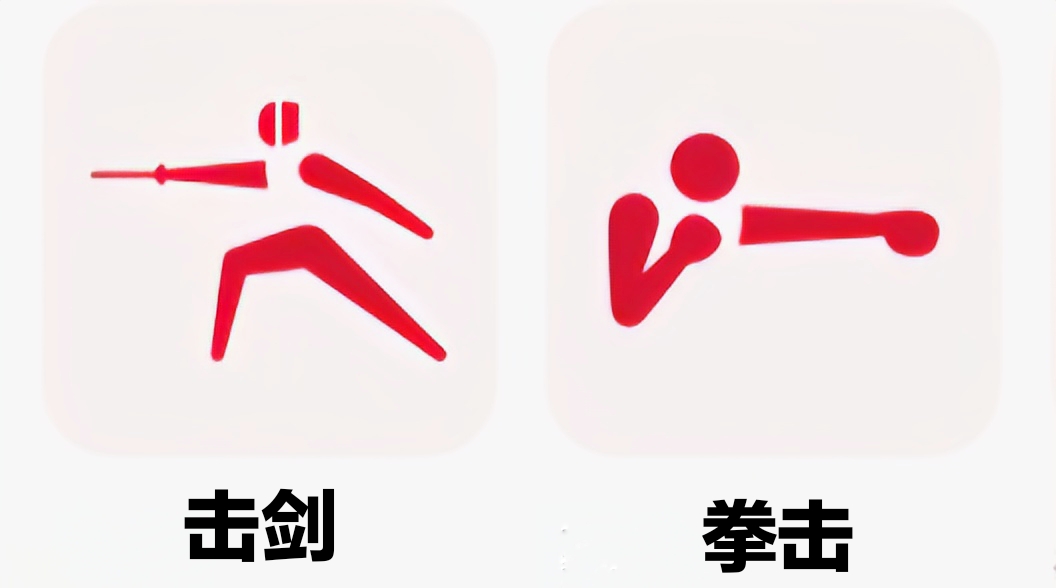 奥运会各个运动项目标志图片,2024奥运会新增霹雳舞运动项目