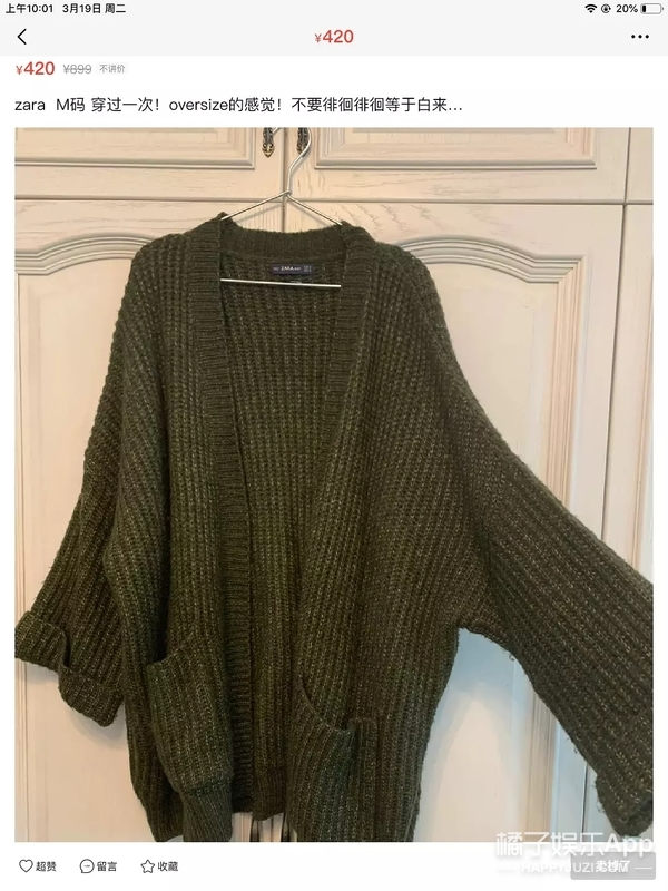 沈梦辰卖二手鞋道歉,沈梦辰回应高价卖衣服