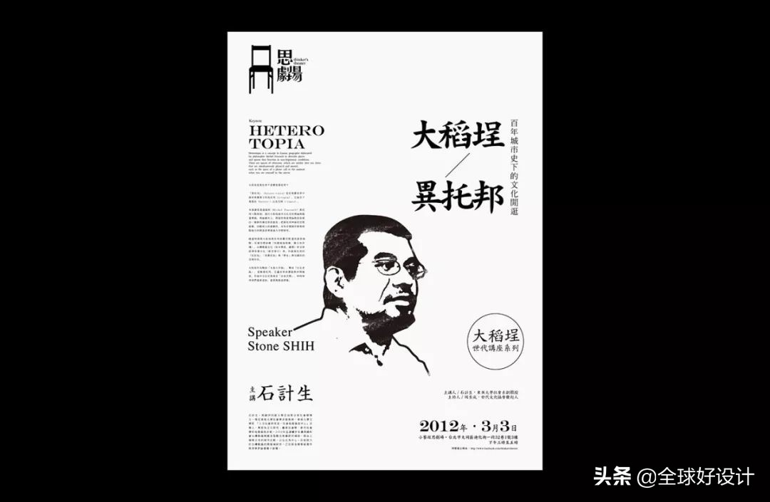 国立台湾美术馆攻略,海报设计台湾