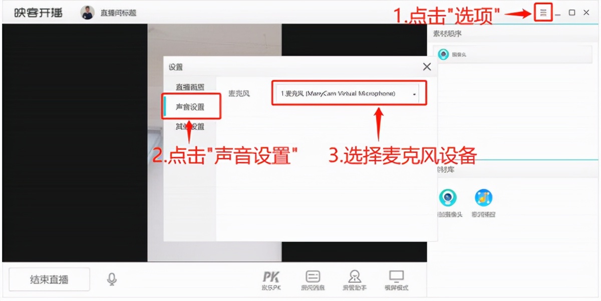 电脑直播辅助工具,电脑辅助直播软件app排行榜