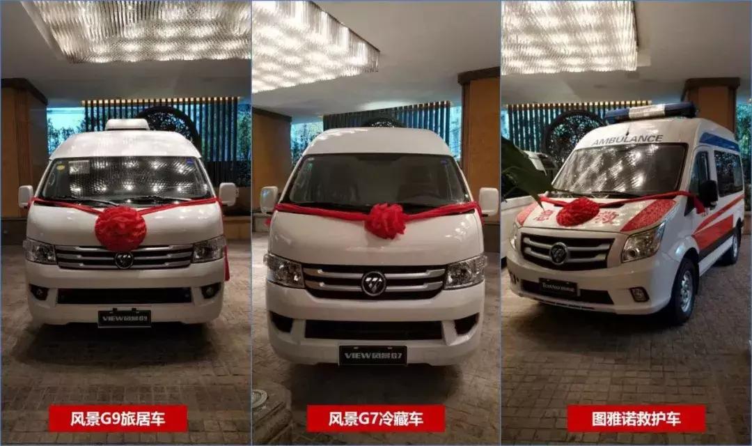 聚焦细分市场！福田图雅诺专用车实力抢镜2018专用汽车论坛