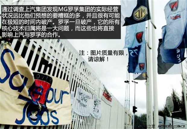 荣威MG品牌历史，到底是罗孚还是自主？