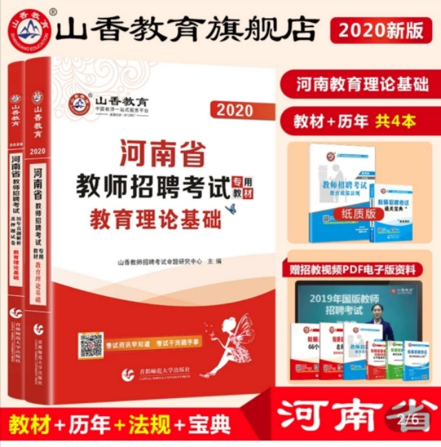 体育教师招教考试,教师招教考试考什么内容