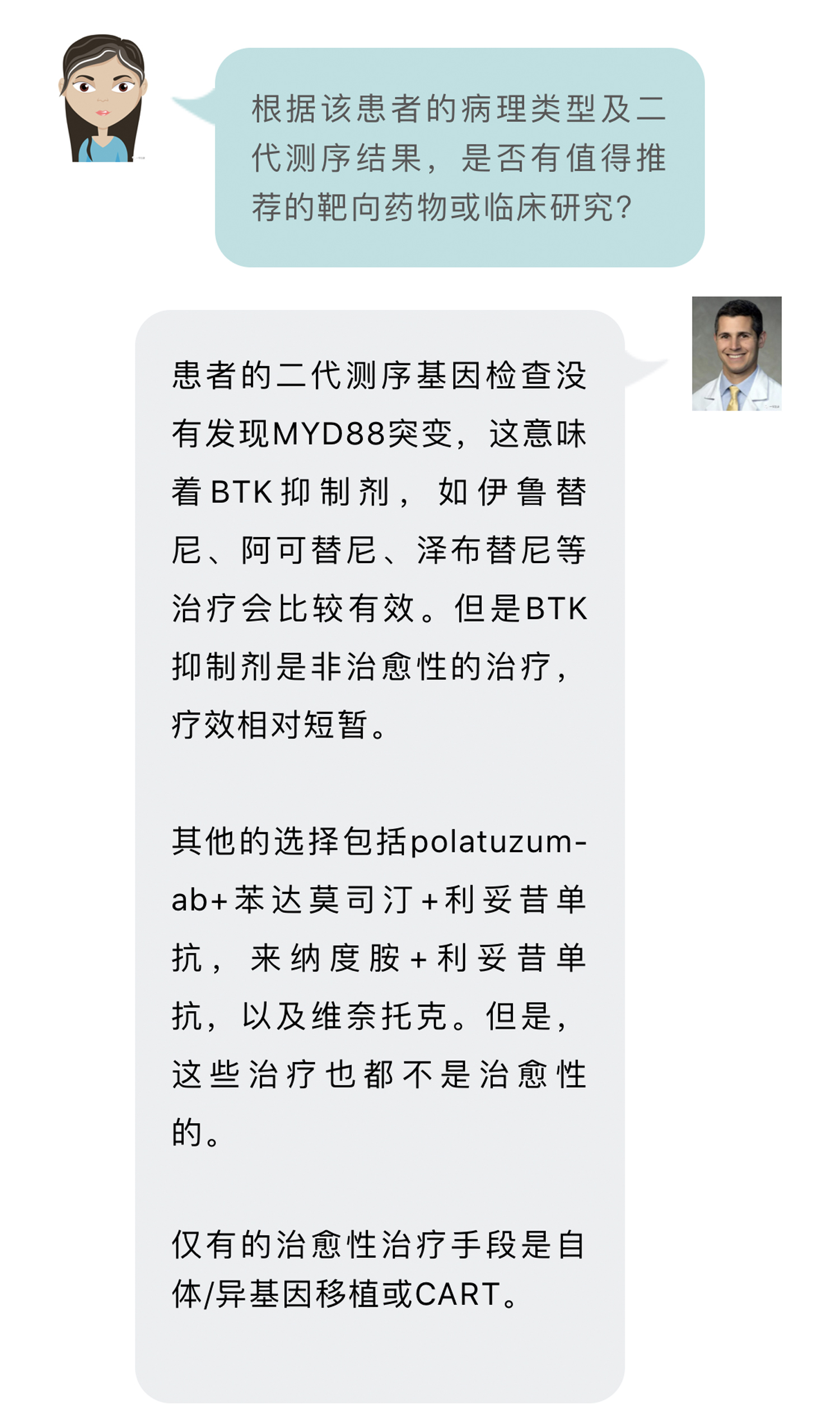 恶性淋巴瘤化疗后出现腰疼,淋巴瘤化疗后头巨痛