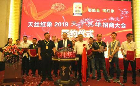 天丝红象全国招商,天丝红象饮料代理靠谱吗