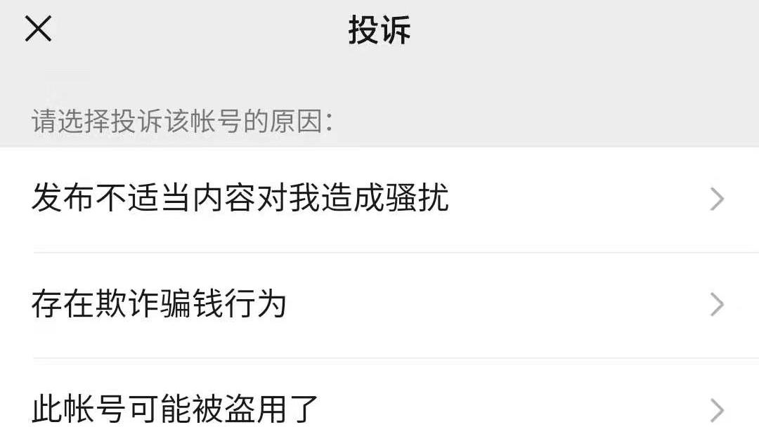 该来的还是来了！腾讯微信发布新规，推广这9类产品直接封号