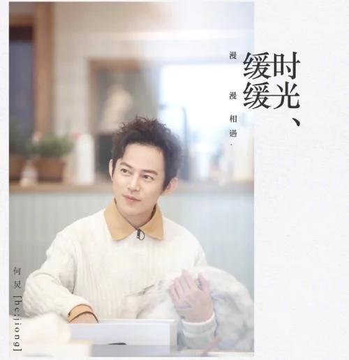 肖战复出公益活动了吗,何炅发声让肖战上快乐大本营