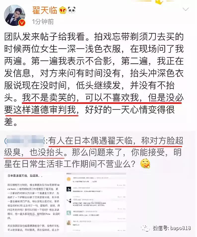 翟天临的造假论文是本科论文吗,翟天临陈坤论文