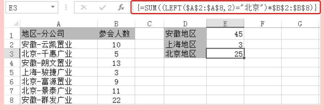 excel中left函数怎么用,excel怎么使用left函数