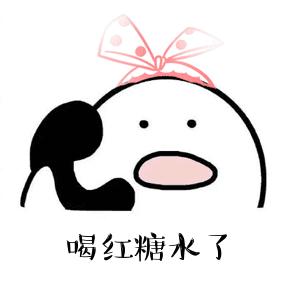 痛经吃布洛芬还是红糖水,痛经用什么缓解疼痛啊