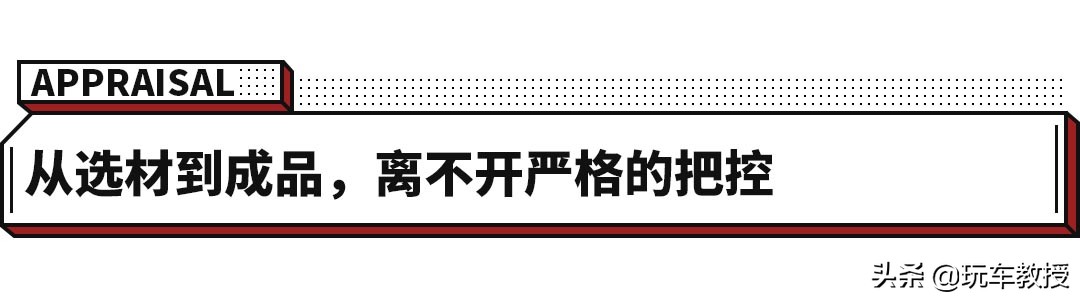 10来万的传祺GS4，用上法拉利同款材质