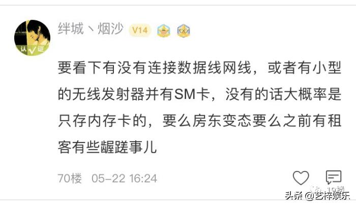 女租客卧室惊现针孔摄像头，“3000多个视频，都很清晰”