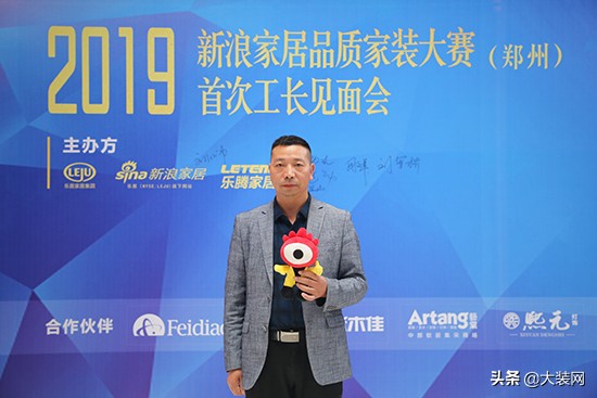 新浪家居品质家装大赛直播,新浪装修抢工长大赛