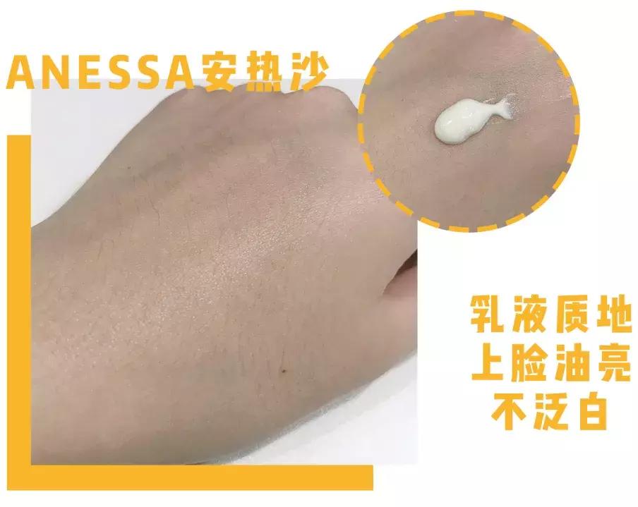 防晒测评是否合理,蓝胖子防晒和安耐晒防晒测评