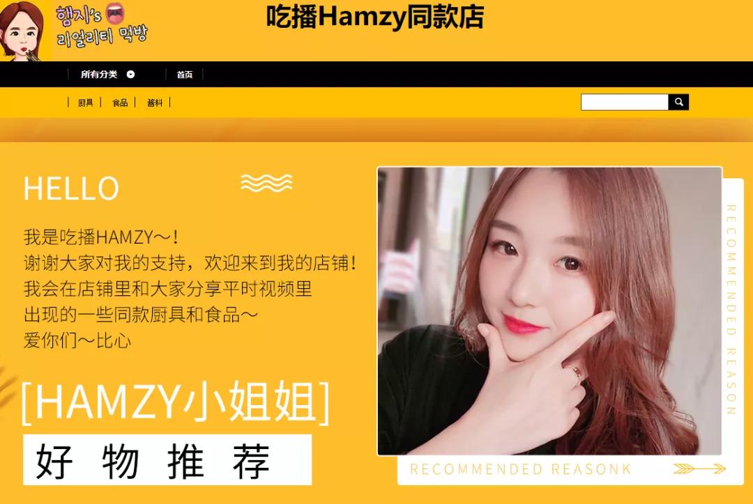 韩国吃播hamzy背景越扒越心惊，公司操作专业，捞钱手段熟练