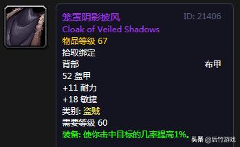 魔兽世界怀旧服狂暴战环雾披风,魔兽怀旧服法系伤害最高的披风