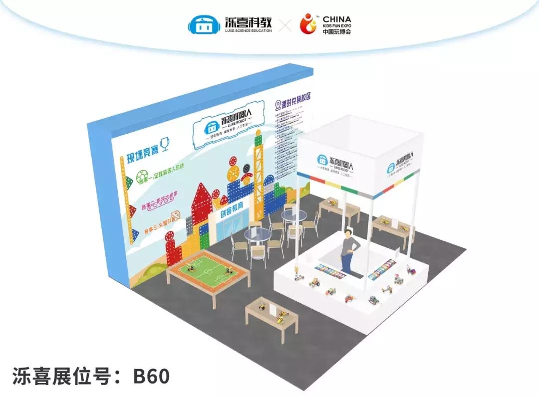 2018kfe玩具博会,2021kfe中国玩博会