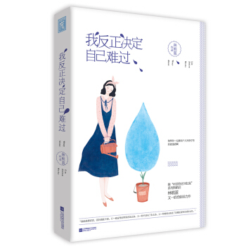 推荐几款青春时期的书籍,青春文艺类书籍推荐