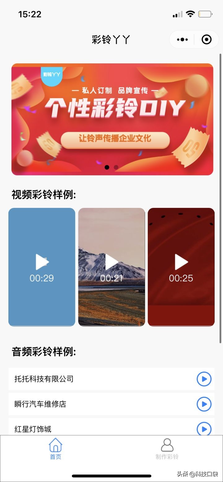如何设置自己的个性彩铃,彩铃和个性化彩铃