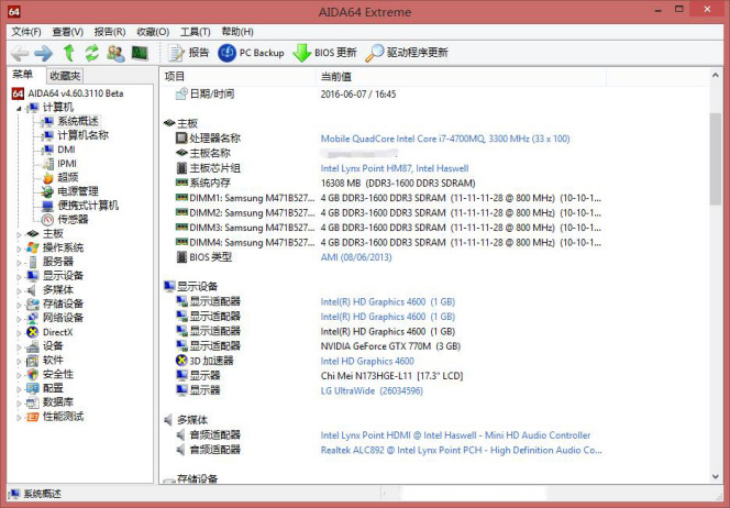AIDA64-教你如何正确使用烤机神器