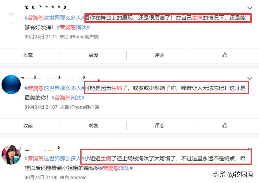 曾溯恕淘汰有黑幕吗,曾溯恕为什么会被淘汰