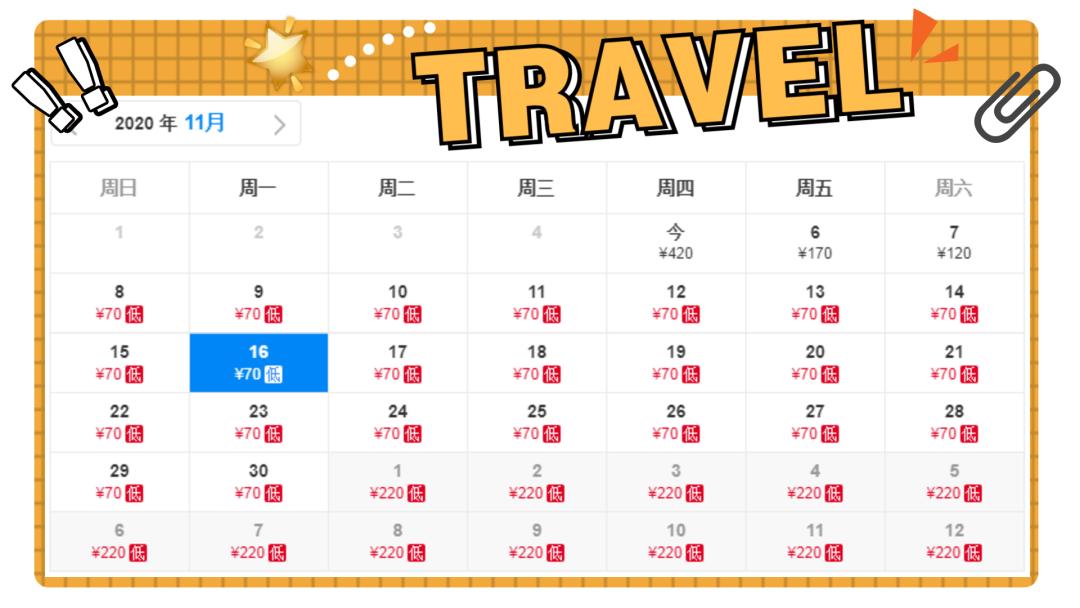 长春出发特价机票四月,长春出发双人旅游套餐含机票团购