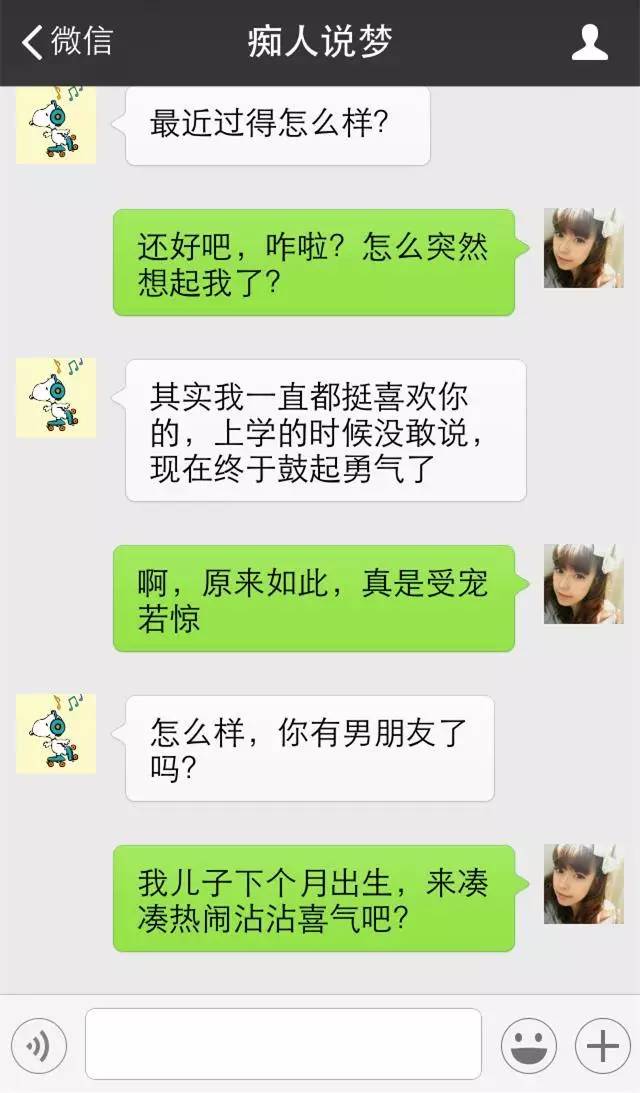2个老同学的聊天内容曝光......看不下去了