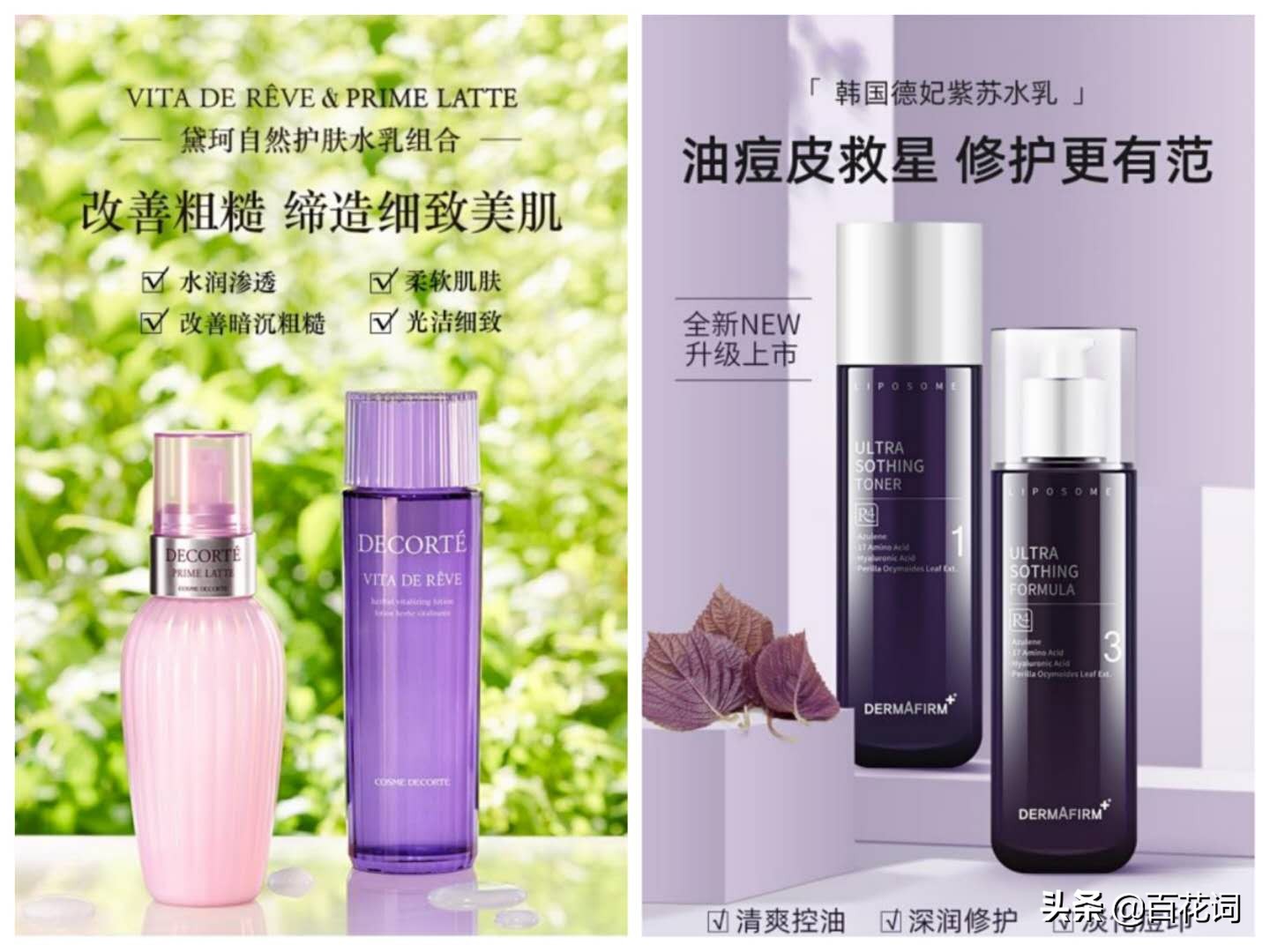 百花词测评,百花词