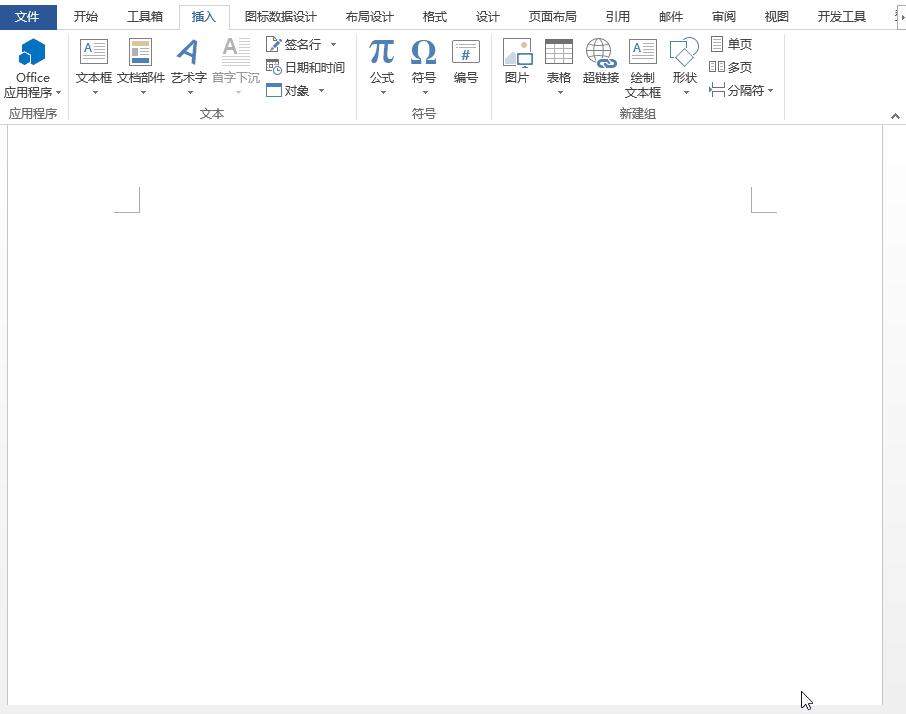 不会用word相当于文盲吗,不会用word