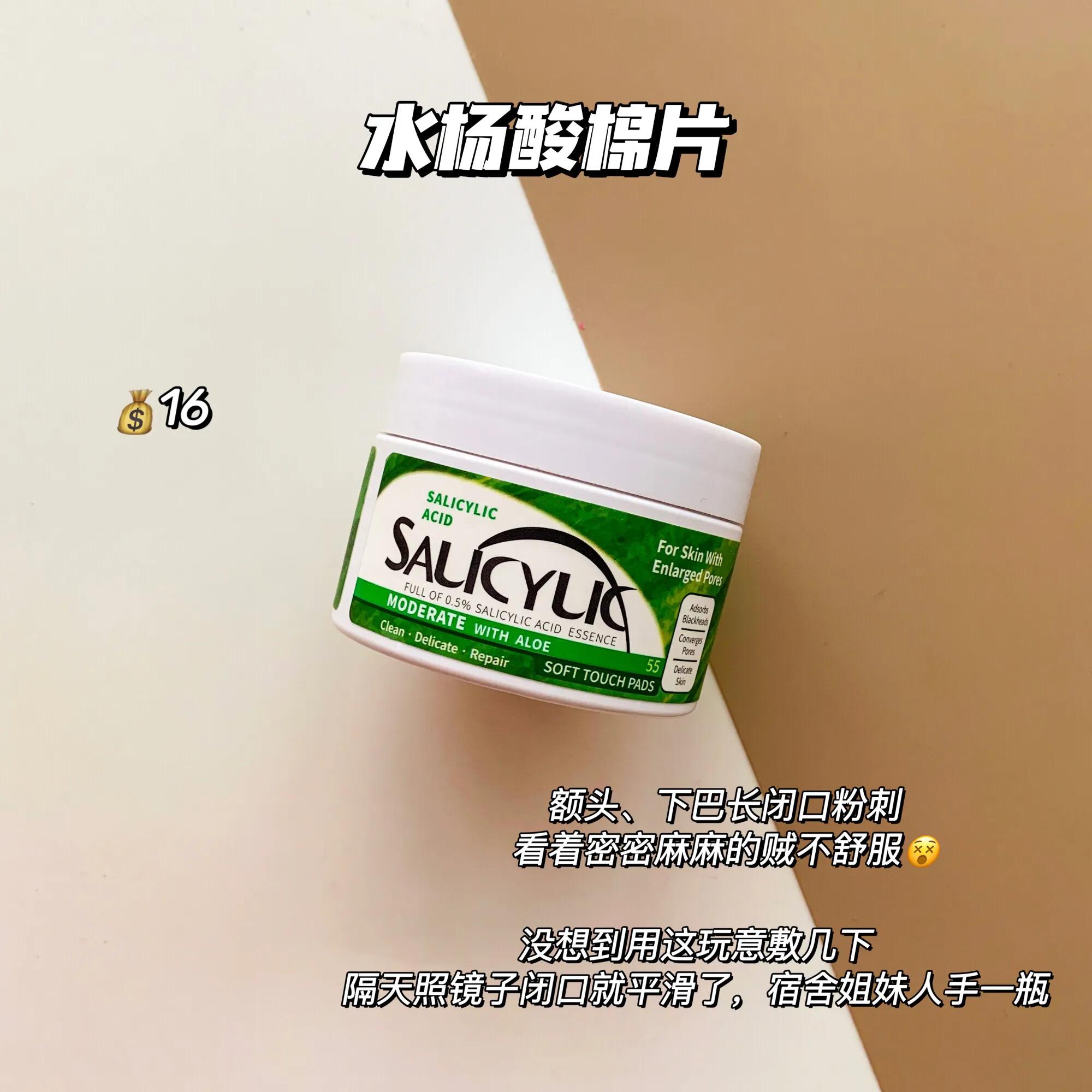 学生美白祛痘方法3天见效,学生党如何祛痘变白