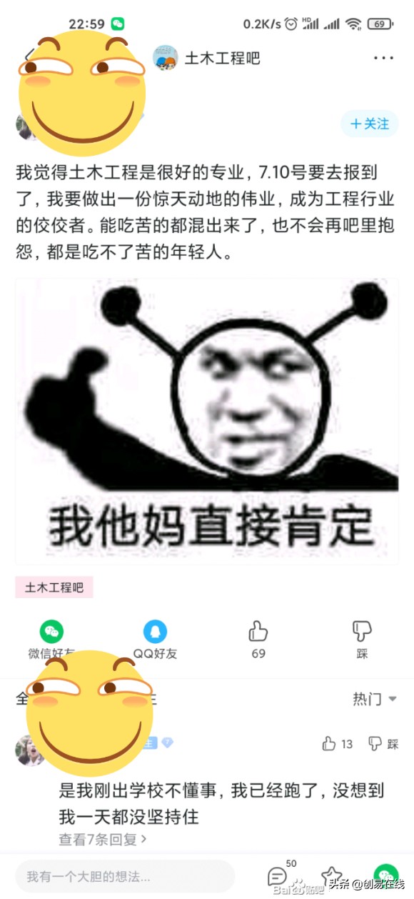 土木工程专业曾经风光无限,土木工程提桶跑路啥意思