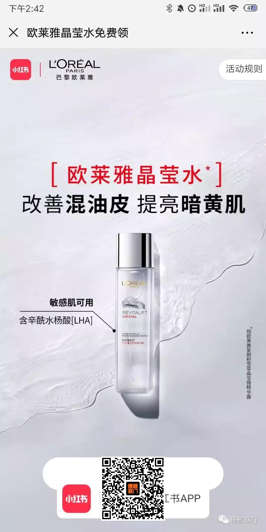 大牌产品小样免费领,省钱购物优惠免单