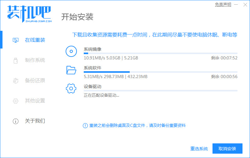 win10专业版系统重装win10家庭版,装机吧在线安装win10系统教程