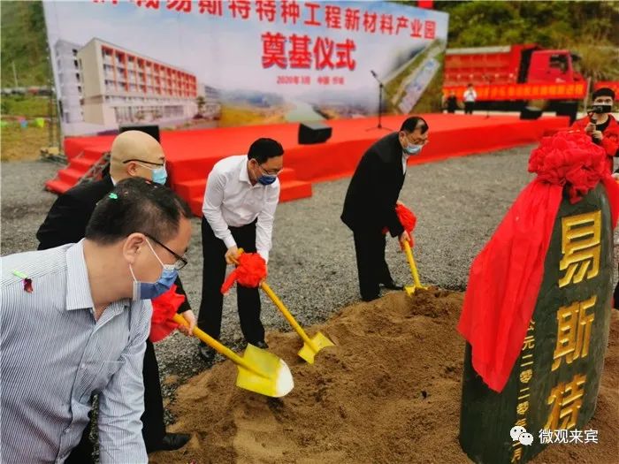 忻城产业基地,忻城新材料产业园建设