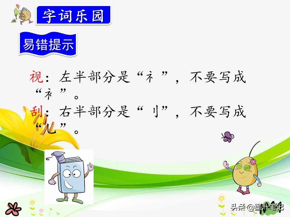 美丽的小兴安岭课文讲解人教版,三上语文美丽的小兴安岭课文讲解