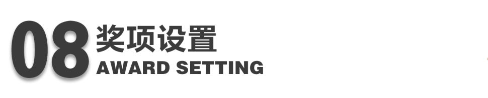 紫金奖建筑与环境设计金奖档次,第五届紫金奖建筑设计大赛