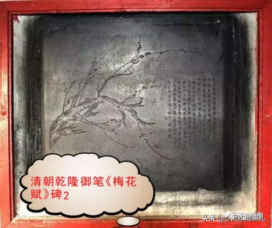 沙河:邢台老沙河城及周边若干村名来历的旧说新考