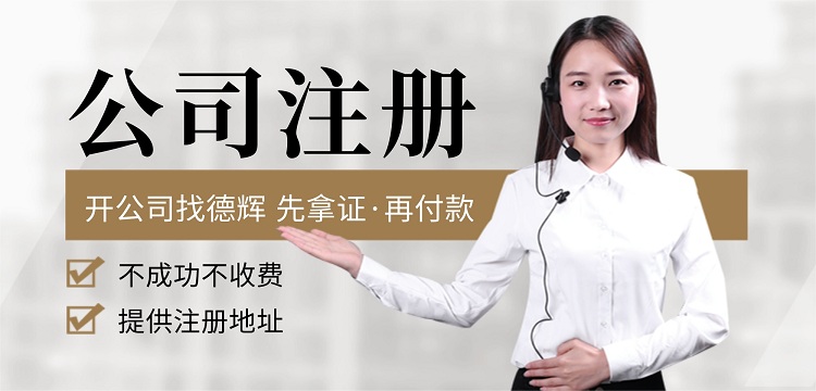 青岛代理记账公司资质,青岛代理记账公司有哪些