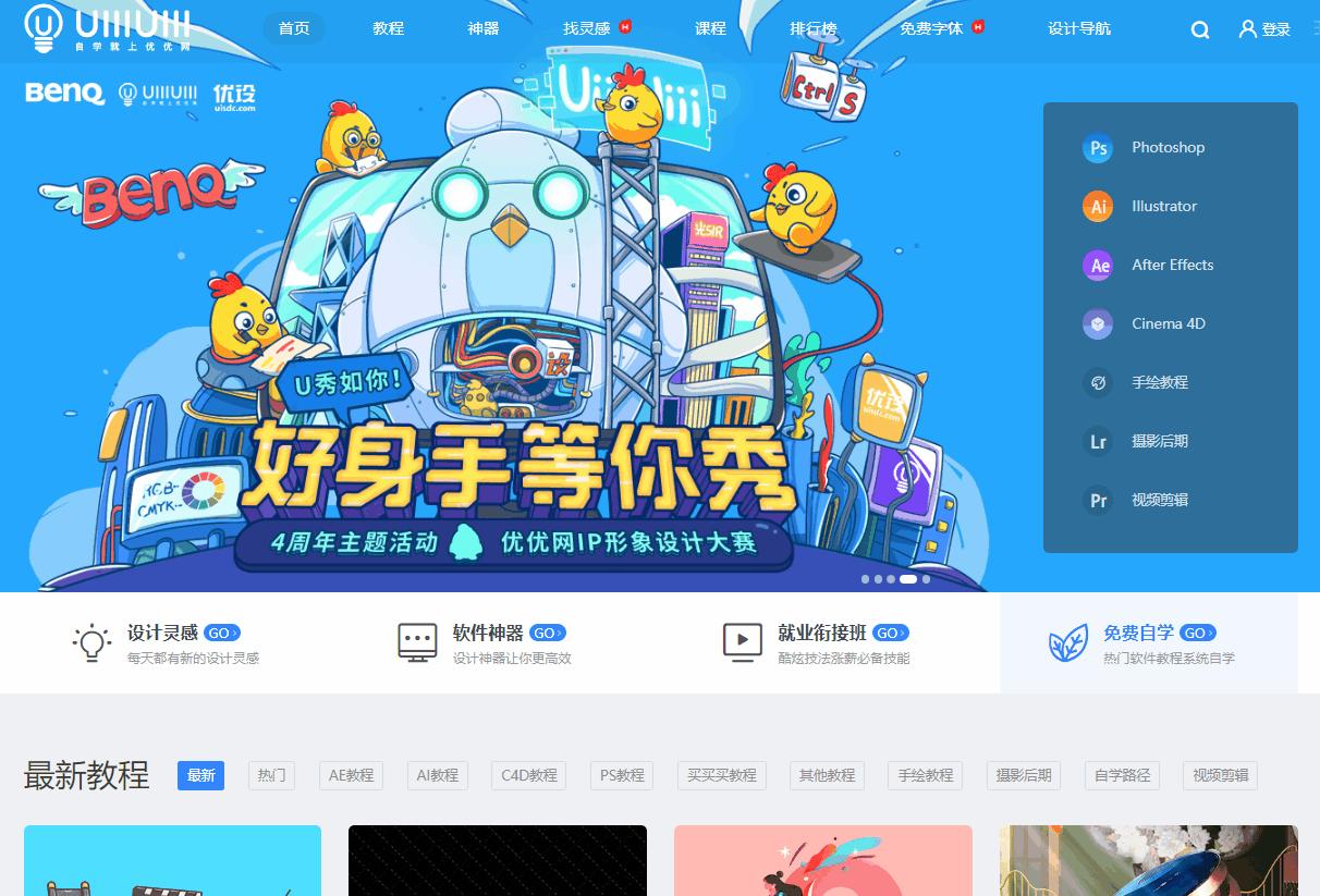 国家免费网络培训平台哪个最好,自学培训网站哪个好