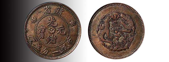 光绪元宝北洋造真假辨别方法,光绪元宝江苏省造如何辨别真假