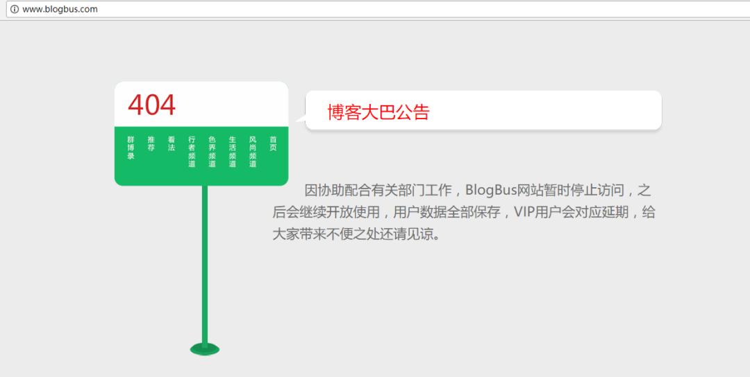 看看那些走向没落的网站，随手揭开的还有我们的青春呀