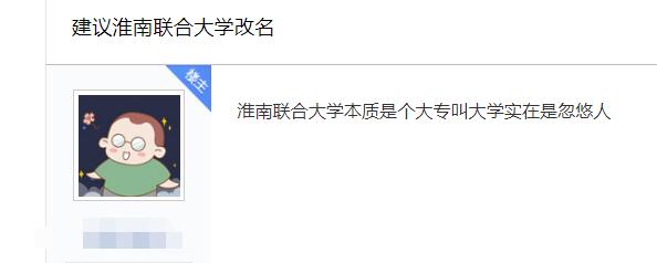 安徽一所大学命名的专科,安徽有几所一本大学